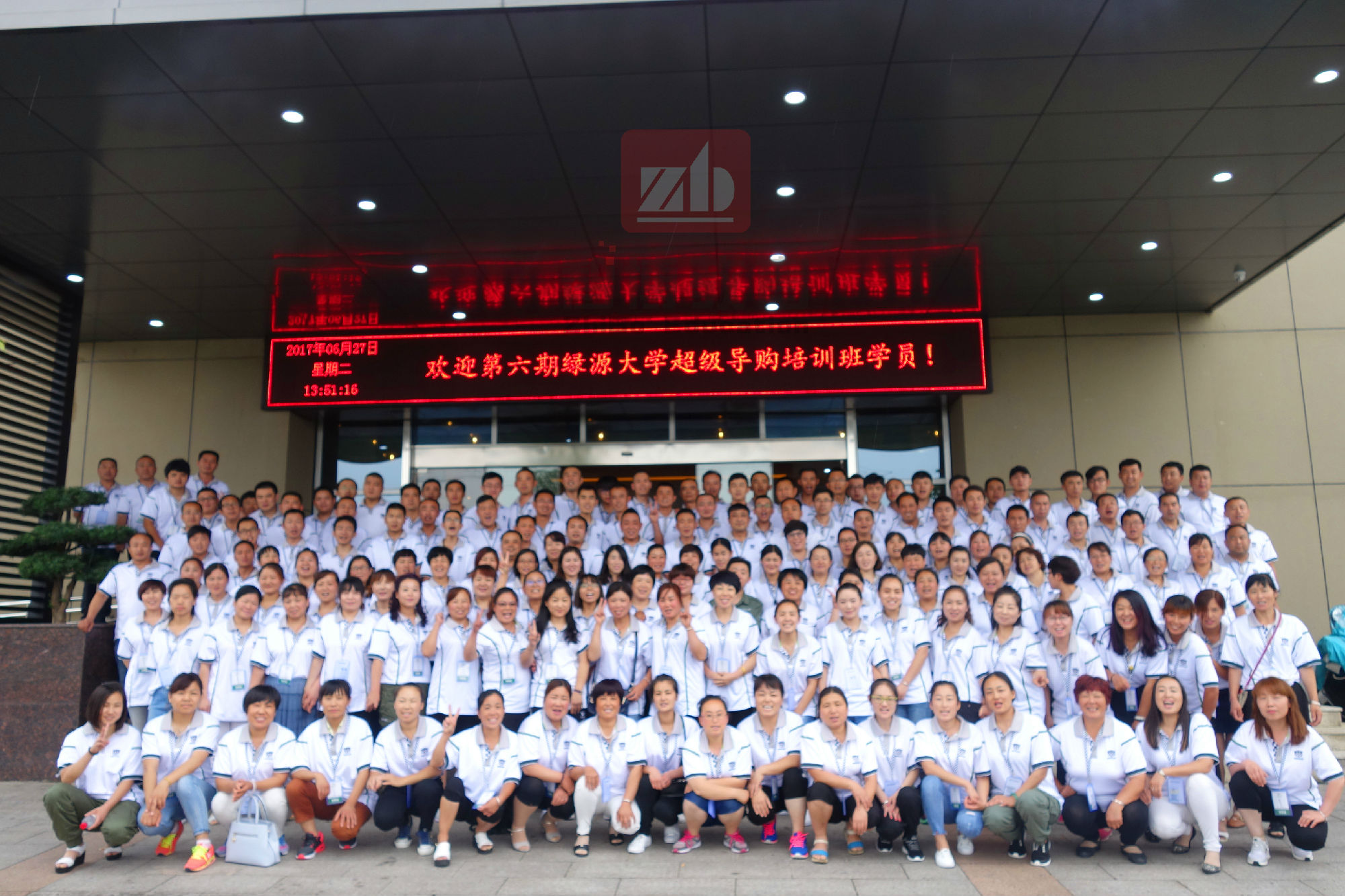 綠源集團(tuán)導(dǎo)購團(tuán)隊(duì)塑造與意識(shí)變革培訓(xùn)【第二至六期】