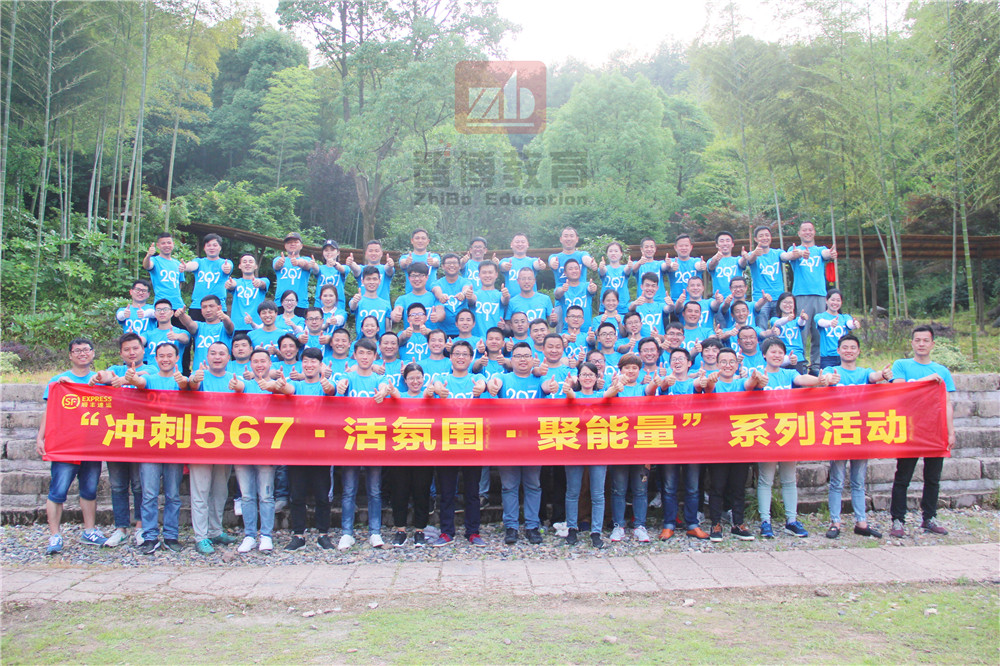 “沖刺567、活氛圍、聚能量”順豐速運(yùn)金華區(qū)【第二期】礪豐訓(xùn)練營