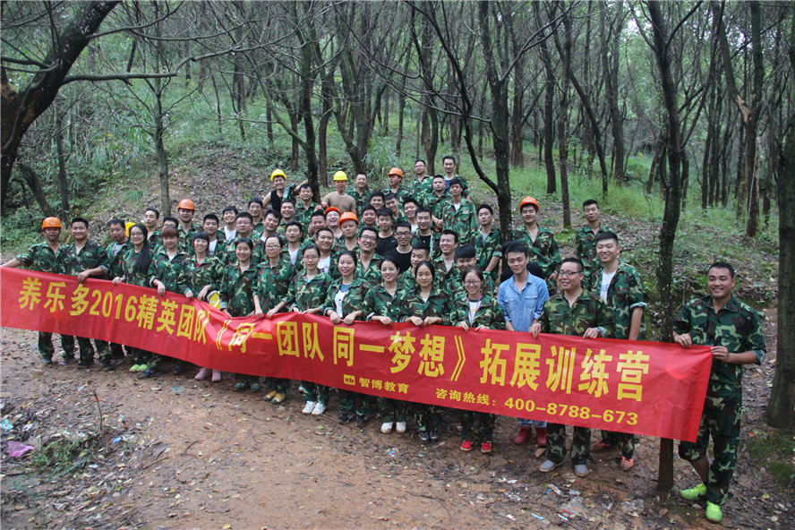 養(yǎng)樂(lè)多2016精英團(tuán)隊(duì)《同一團(tuán)隊(duì) 同一夢(mèng)想》拓展訓(xùn)練營(yíng)