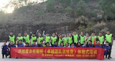 玖拾度衣柜櫥柜《卓越團隊訓練營》圓滿結(jié)束