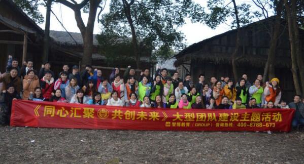 永康地稅《同心匯聚 共創(chuàng)未來》---奔跑吧，兄弟！大型團隊建設主題活動