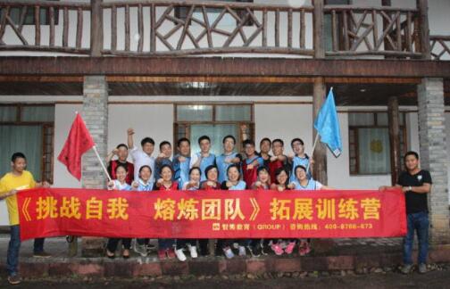 工商銀行《挑戰(zhàn)自我 熔煉團(tuán)隊(duì)》拓展訓(xùn)練營(yíng)