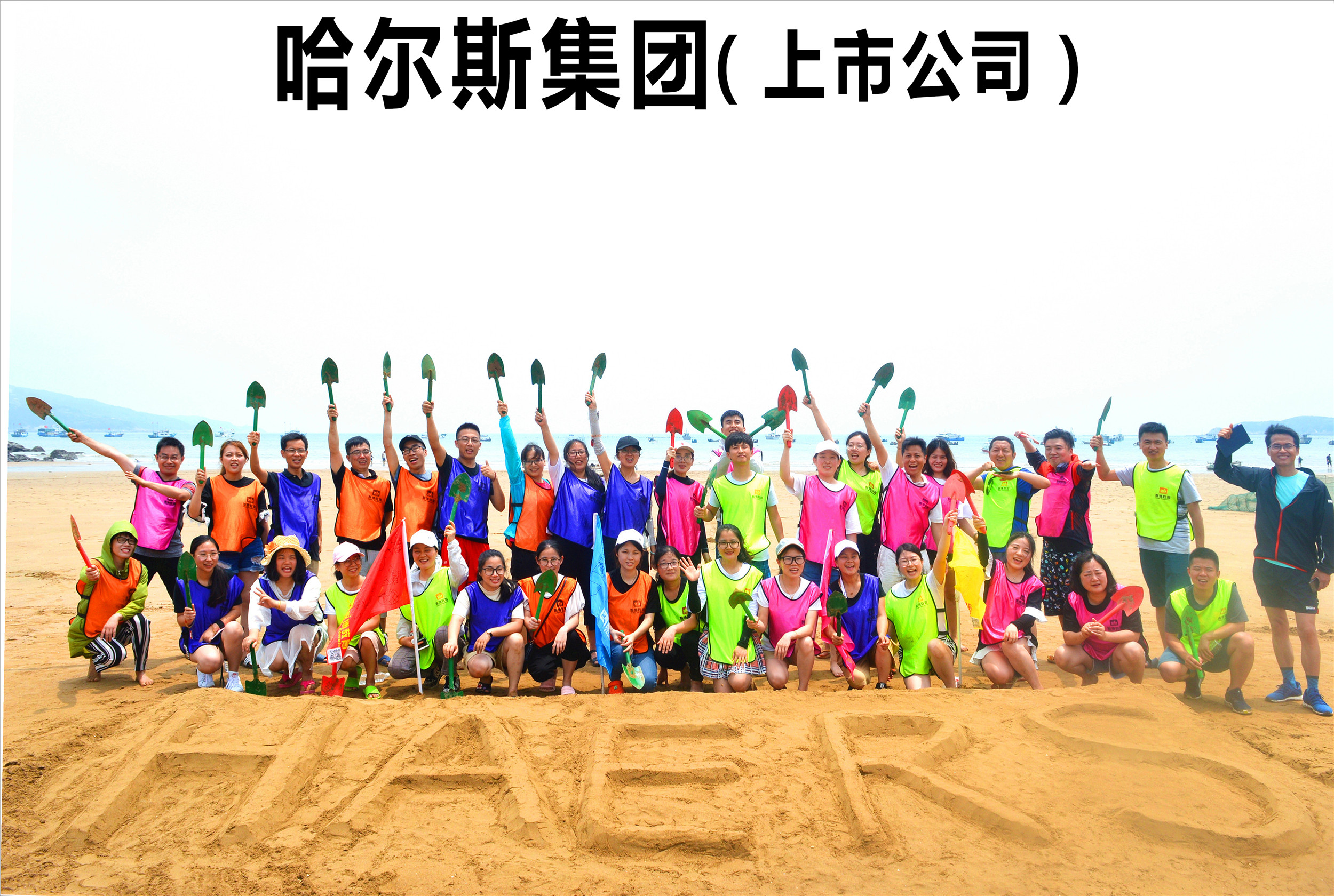 激情飛揚 ODM OEM 共創(chuàng)輝煌——哈爾斯ODM OEM團隊