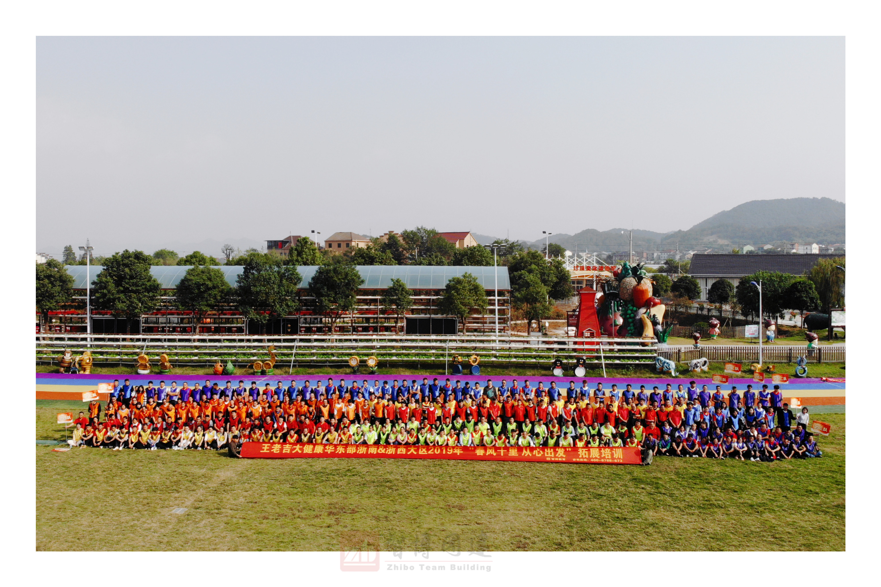 王老吉大健康華東部浙南&浙西大區(qū)2019年“春風十里 從心出發(fā)”拓展培訓(xùn)