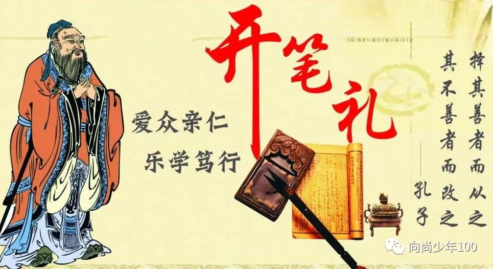 【班級(jí)定制】開筆禮 | 寫好人生第一筆