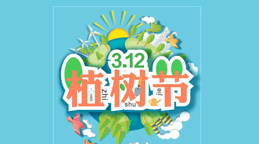 【親子體驗(yàn)】植綠、 護(hù)綠 ，我植樹(shù)、我快樂(lè)！