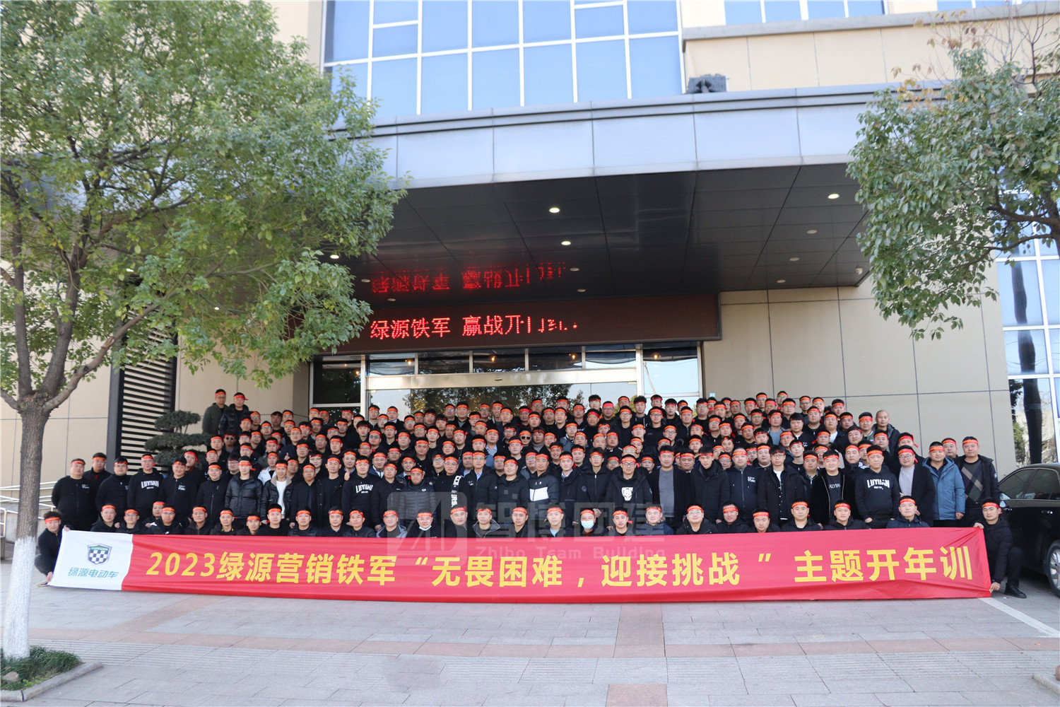 綠源營銷鐵軍開年訓(xùn) | 無畏困難，迎接挑戰(zhàn) ！